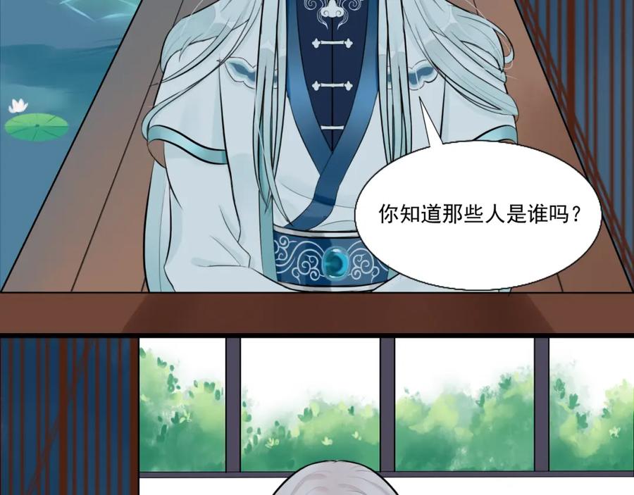 《转生成为女主后攻略对象却成了恶毒女配的后宫》12.白学现场 第8页