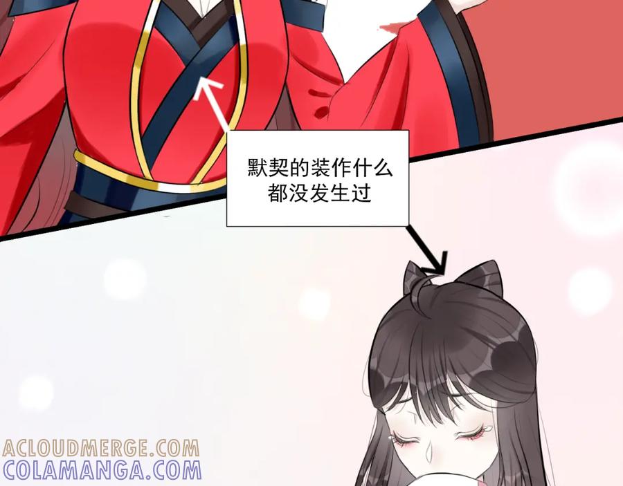 《转生成为女主后攻略对象却成了恶毒女配的后宫》12.白学现场 第57页