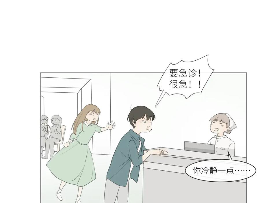 《那个在图书馆做梦的九月下午》不欢而散 第11页