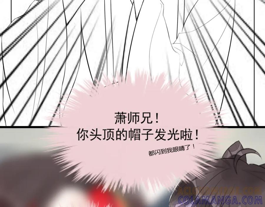 《转生成为女主后攻略对象却成了恶毒女配的后宫》12.白学现场 第85页