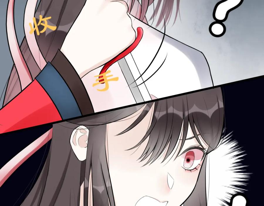 《转生成为女主后攻略对象却成了恶毒女配的后宫》12.白学现场 第46页