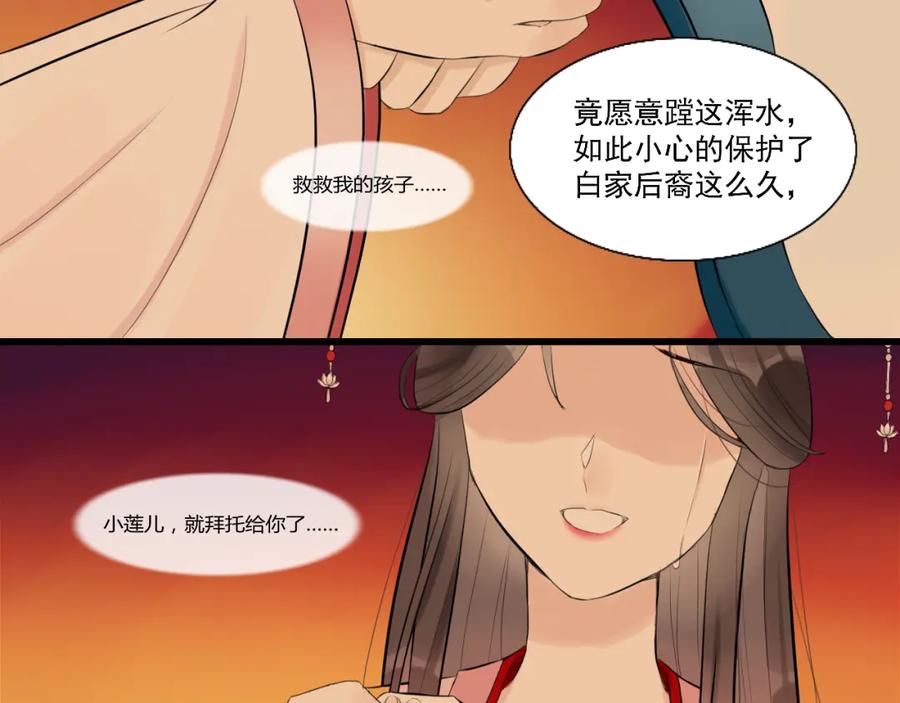 《转生成为女主后攻略对象却成了恶毒女配的后宫》12.白学现场 第36页