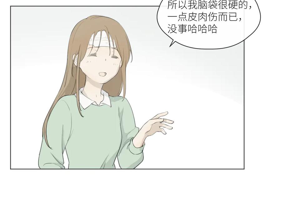 《那个在图书馆做梦的九月下午》不欢而散 第20页