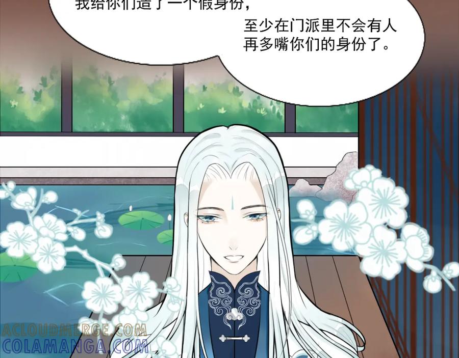 《转生成为女主后攻略对象却成了恶毒女配的后宫》12.白学现场 第21页