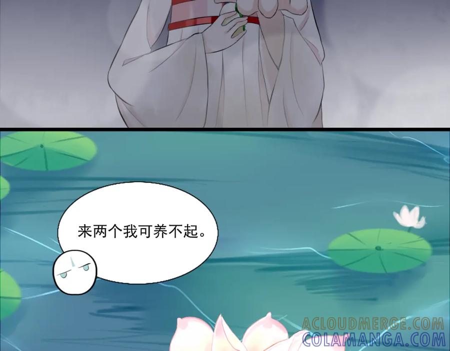 《转生成为女主后攻略对象却成了恶毒女配的后宫》12.白学现场 第41页