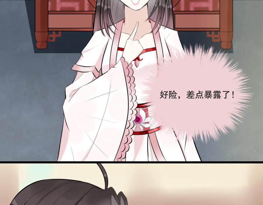 《转生成为女主后攻略对象却成了恶毒女配的后宫》12.白学现场 第51页