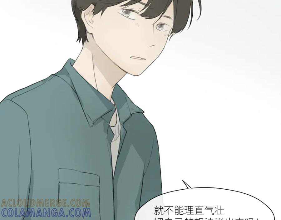 《那个在图书馆做梦的九月下午》不欢而散 第31页