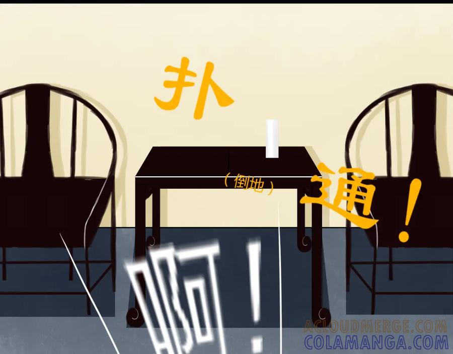 《转生成为女主后攻略对象却成了恶毒女配的后宫》12.白学现场 第73页