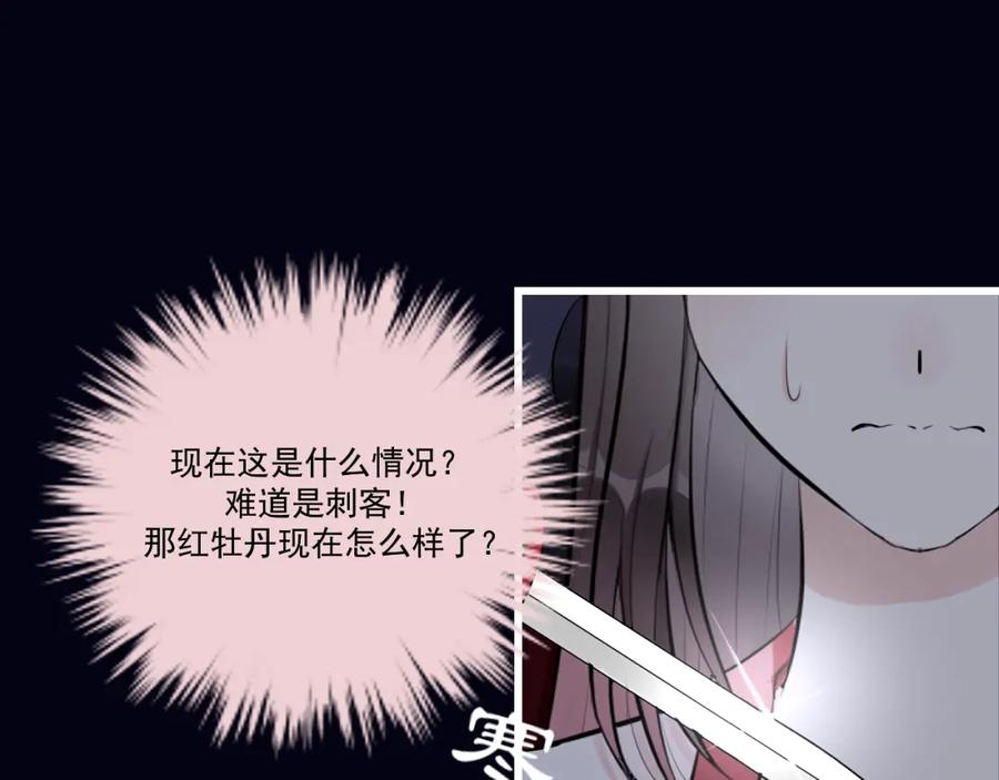《转生成为女主后攻略对象却成了恶毒女配的后宫》12.白学现场 第43页