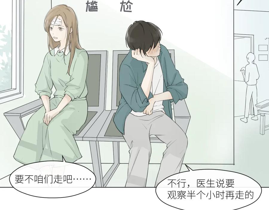 《那个在图书馆做梦的九月下午》不欢而散 第3页