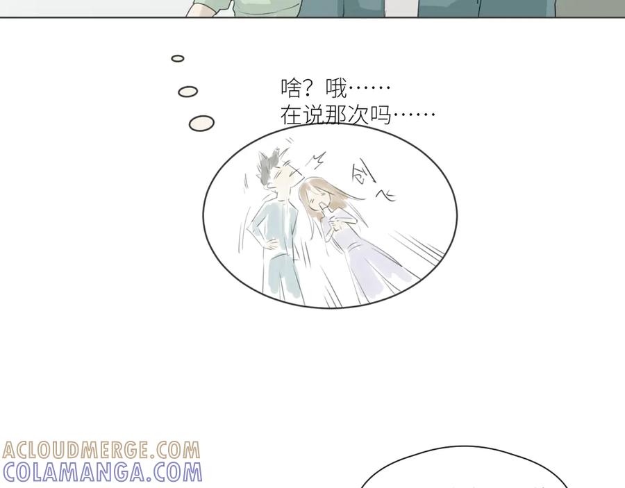 《那个在图书馆做梦的九月下午》不欢而散 第19页