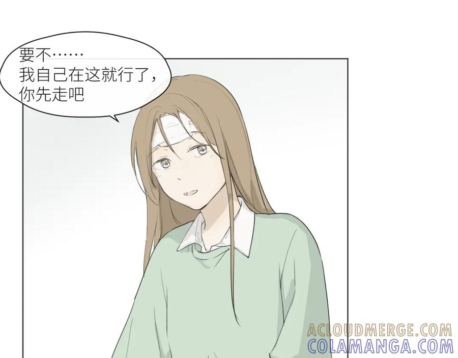 《那个在图书馆做梦的九月下午》不欢而散 第16页