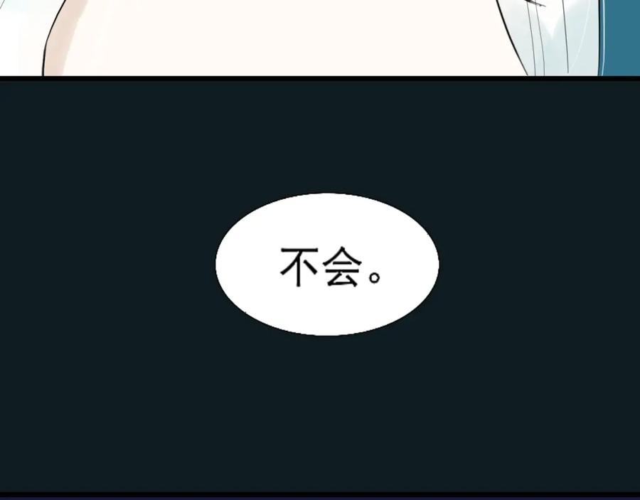 《转生成为女主后攻略对象却成了恶毒女配的后宫》12.白学现场 第39页