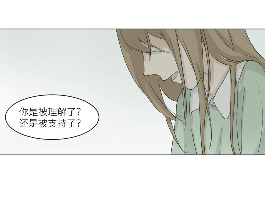 《那个在图书馆做梦的九月下午》不欢而散 第38页