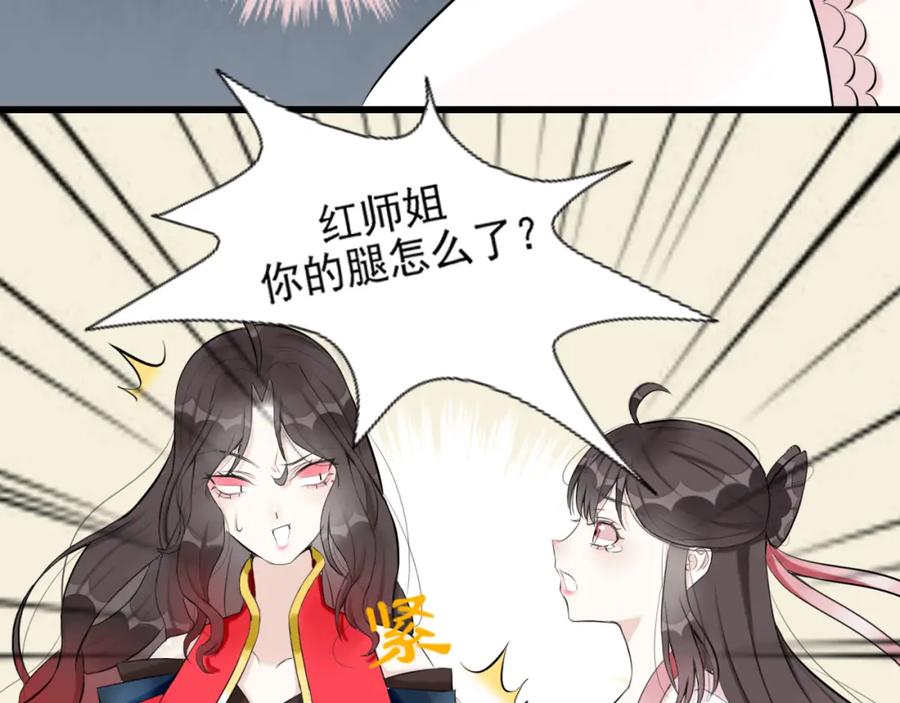 《转生成为女主后攻略对象却成了恶毒女配的后宫》12.白学现场 第64页