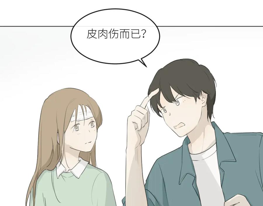 《那个在图书馆做梦的九月下午》不欢而散 第21页