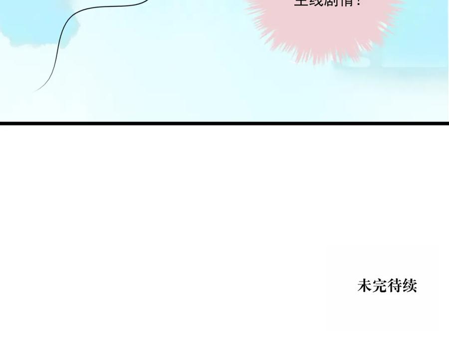 《转生成为女主后攻略对象却成了恶毒女配的后宫》12.白学现场 第100页