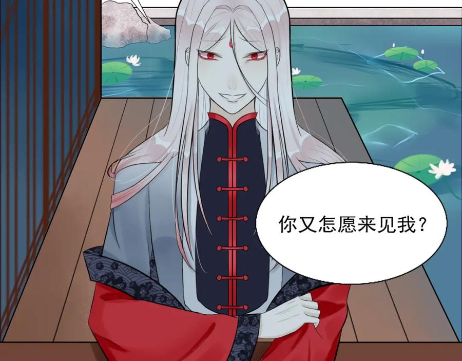 《转生成为女主后攻略对象却成了恶毒女配的后宫》12.白学现场 第31页