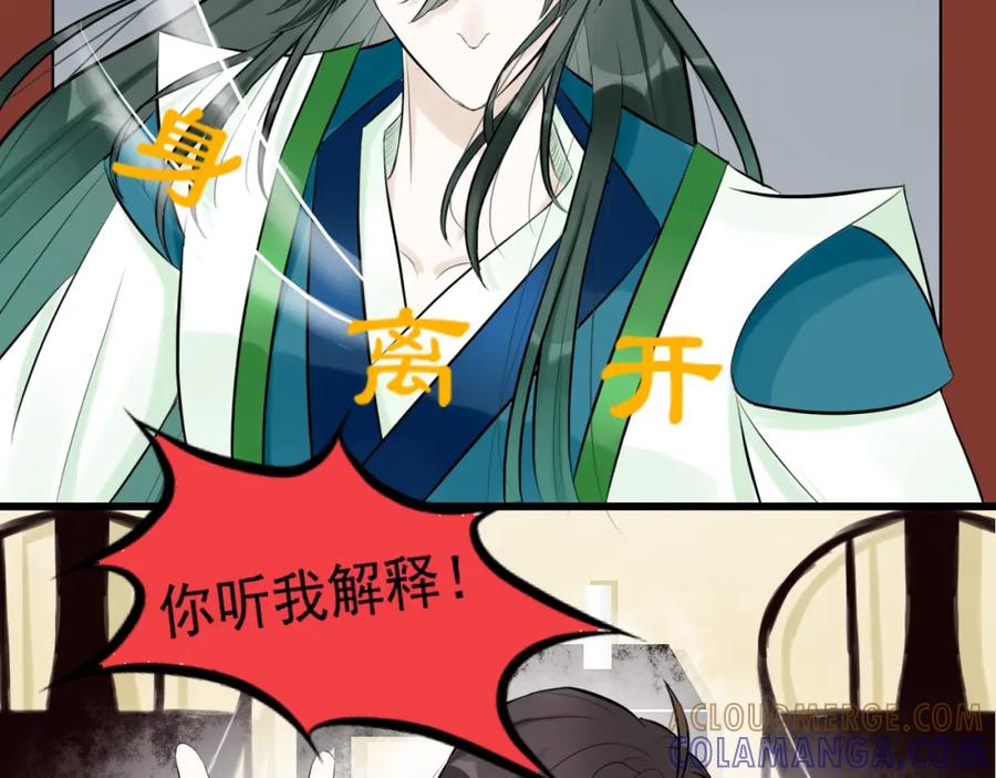 《转生成为女主后攻略对象却成了恶毒女配的后宫》12.白学现场 第97页