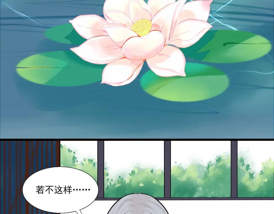 《转生成为女主后攻略对象却成了恶毒女配的后宫》12.白学现场 第30页