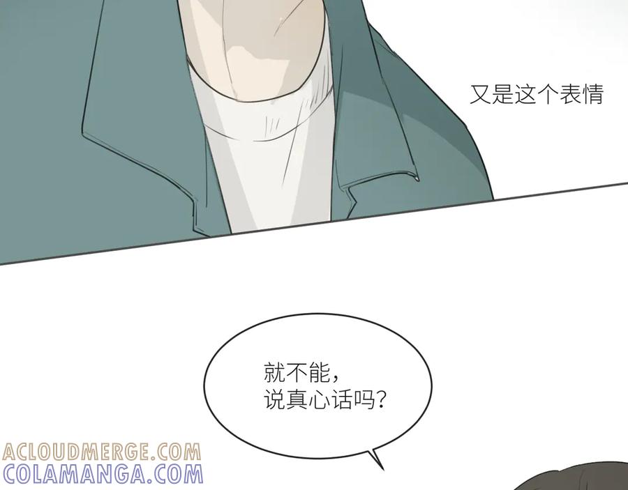 《那个在图书馆做梦的九月下午》不欢而散 第28页