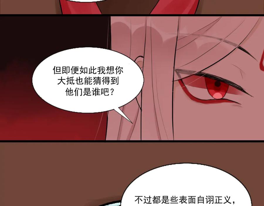 《转生成为女主后攻略对象却成了恶毒女配的后宫》12.白学现场 第10页
