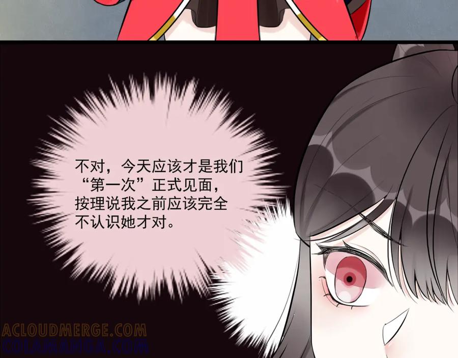 《转生成为女主后攻略对象却成了恶毒女配的后宫》12.白学现场 第49页