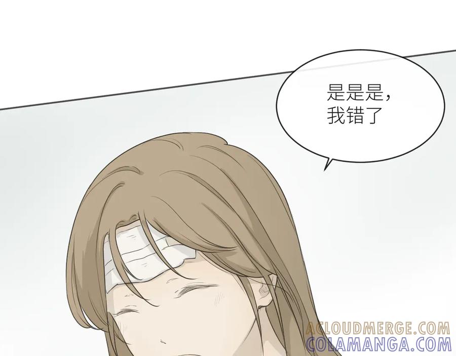 《那个在图书馆做梦的九月下午》不欢而散 第25页