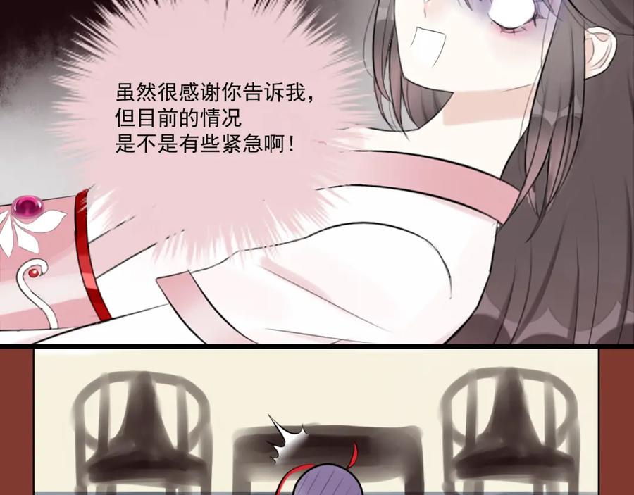 《转生成为女主后攻略对象却成了恶毒女配的后宫》12.白学现场 第95页