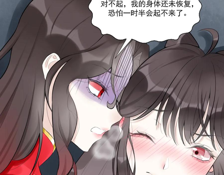 《转生成为女主后攻略对象却成了恶毒女配的后宫》12.白学现场 第76页