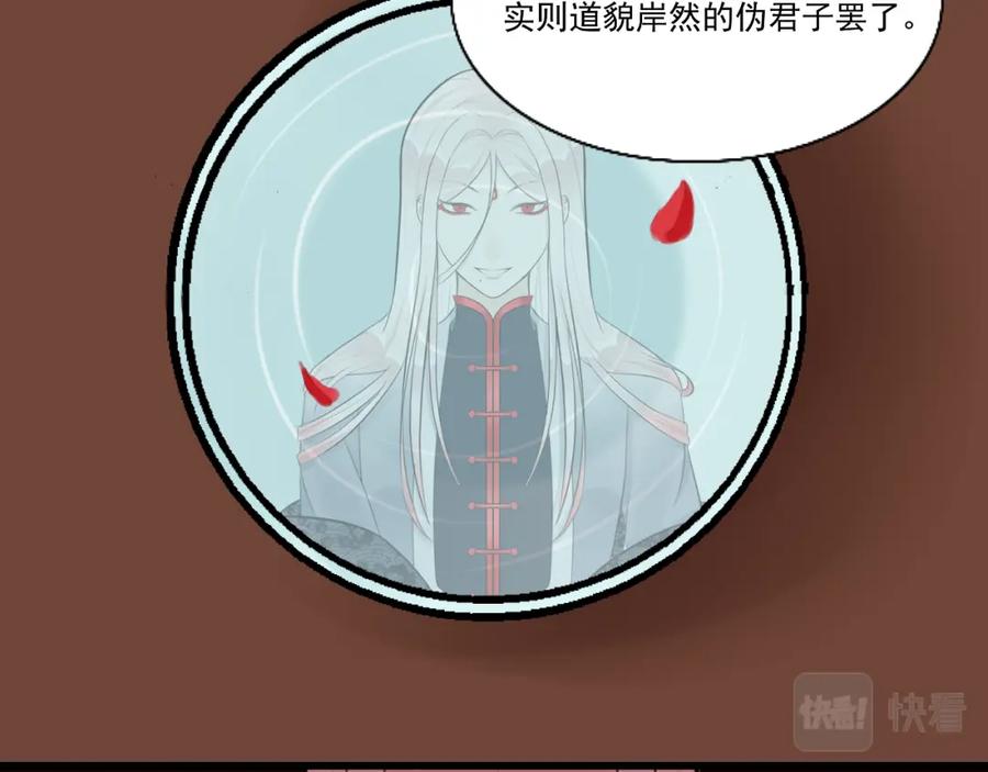 《转生成为女主后攻略对象却成了恶毒女配的后宫》12.白学现场 第11页