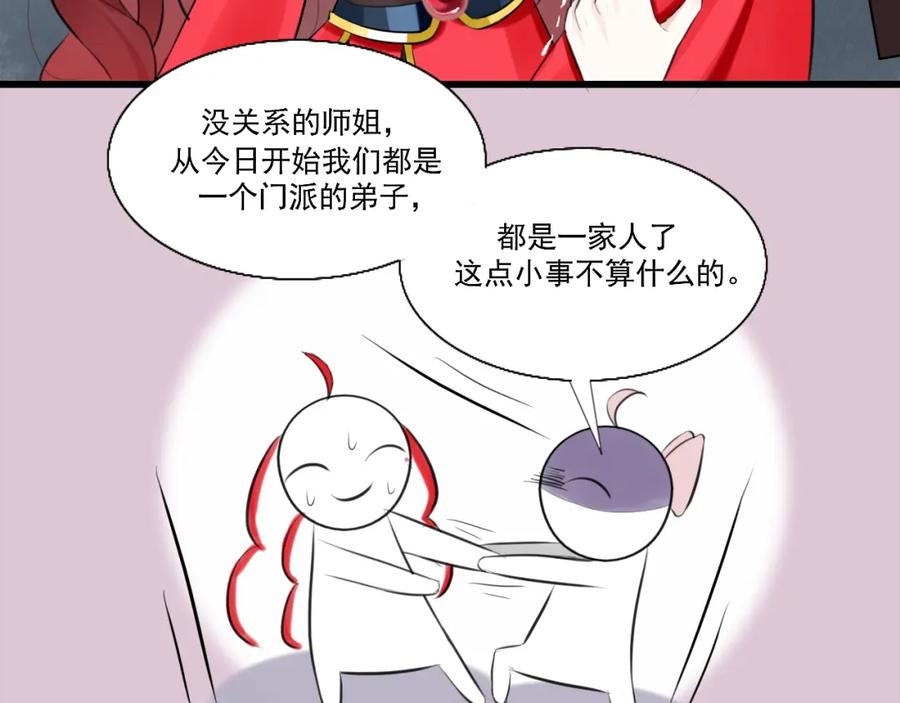 《转生成为女主后攻略对象却成了恶毒女配的后宫》12.白学现场 第68页