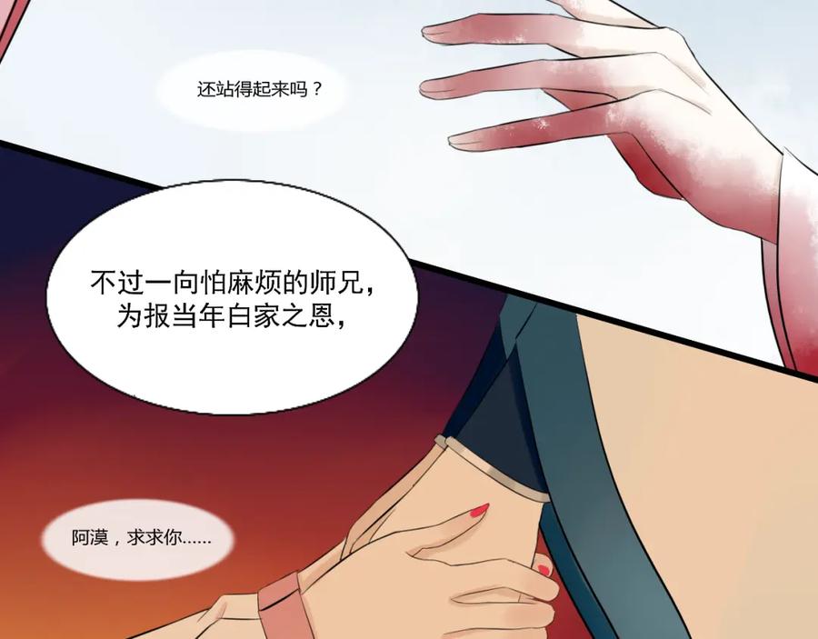 《转生成为女主后攻略对象却成了恶毒女配的后宫》12.白学现场 第35页