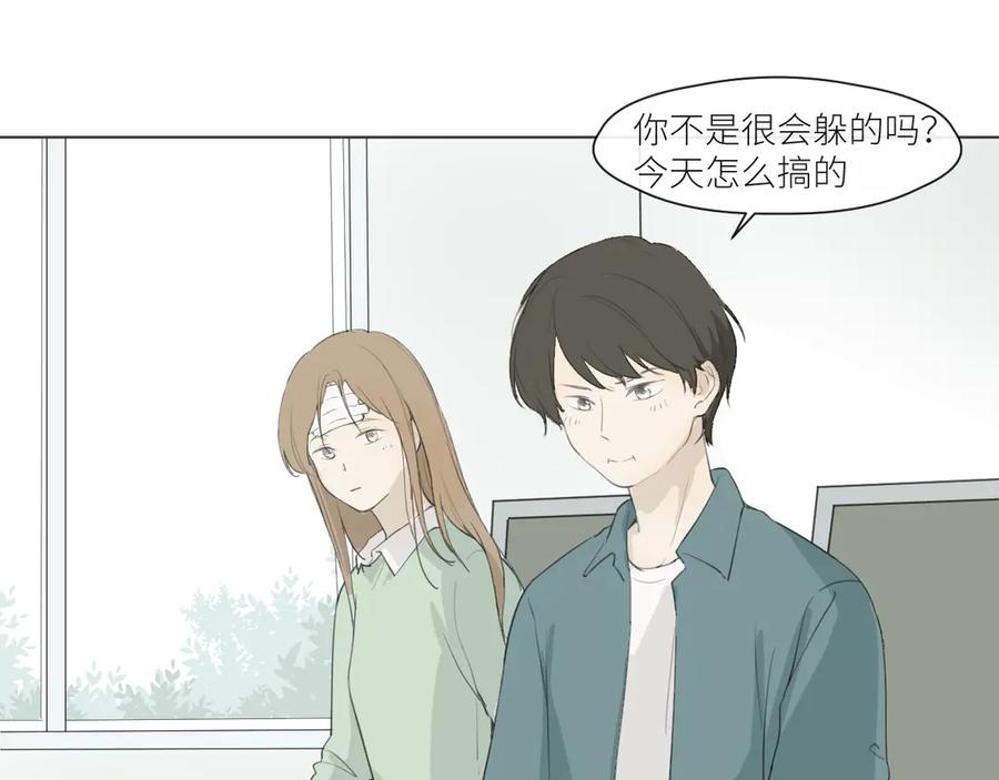 《那个在图书馆做梦的九月下午》不欢而散 第18页