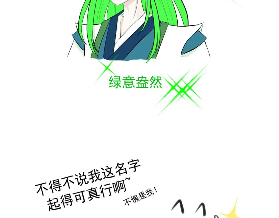 《转生成为女主后攻略对象却成了恶毒女配的后宫》12.白学现场 第106页