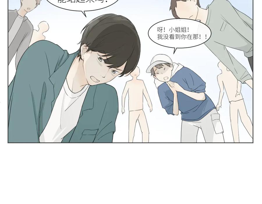 《那个在图书馆做梦的九月下午》不欢而散 第6页