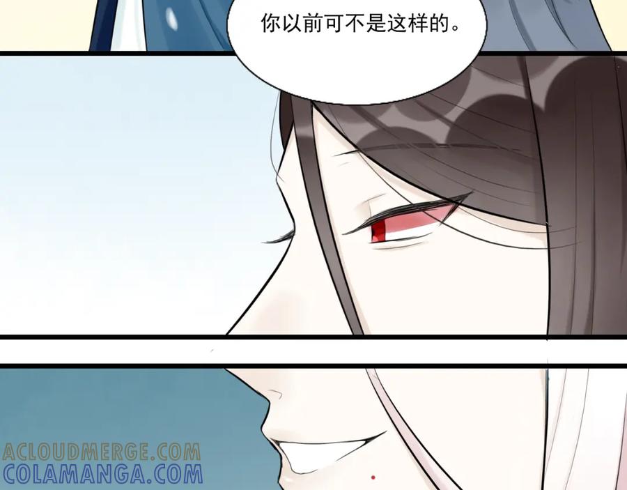 《转生成为女主后攻略对象却成了恶毒女配的后宫》12.白学现场 第25页