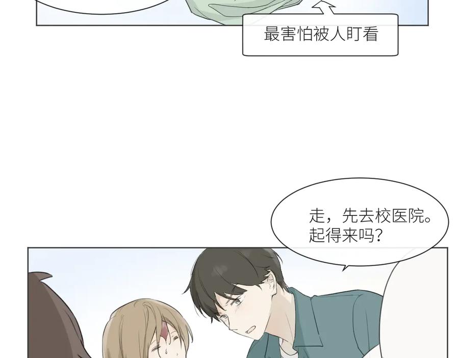 《那个在图书馆做梦的九月下午》不欢而散 第8页