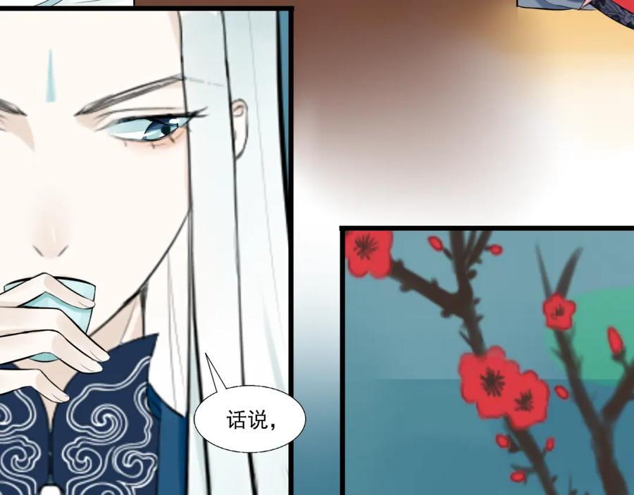 《转生成为女主后攻略对象却成了恶毒女配的后宫》12.白学现场 第28页