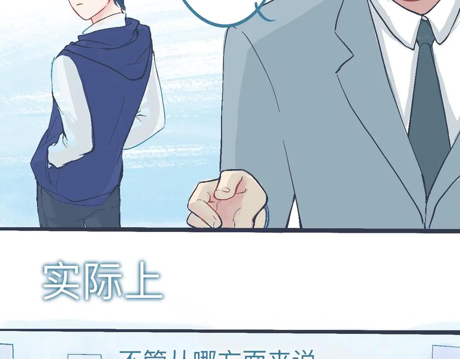 《黑道大哥的怪物打手》初步的成功 第24页
