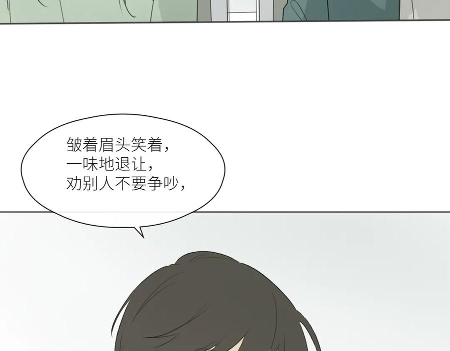 《那个在图书馆做梦的九月下午》不欢而散 第30页