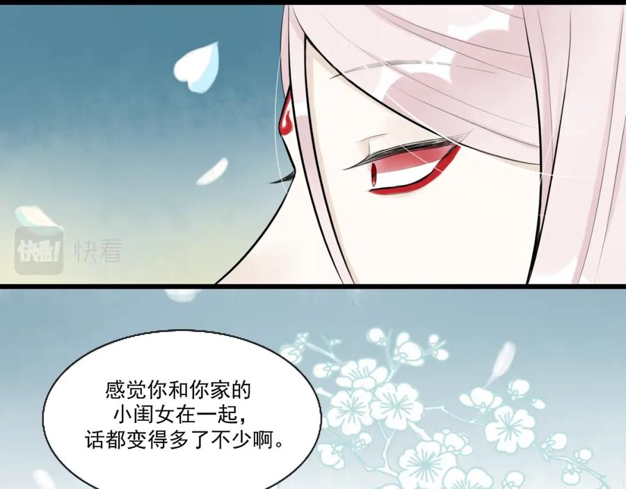 《转生成为女主后攻略对象却成了恶毒女配的后宫》12.白学现场 第23页