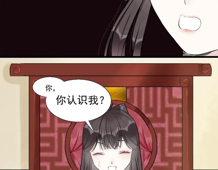 《转生成为女主后攻略对象却成了恶毒女配的后宫》12.白学现场 第50页