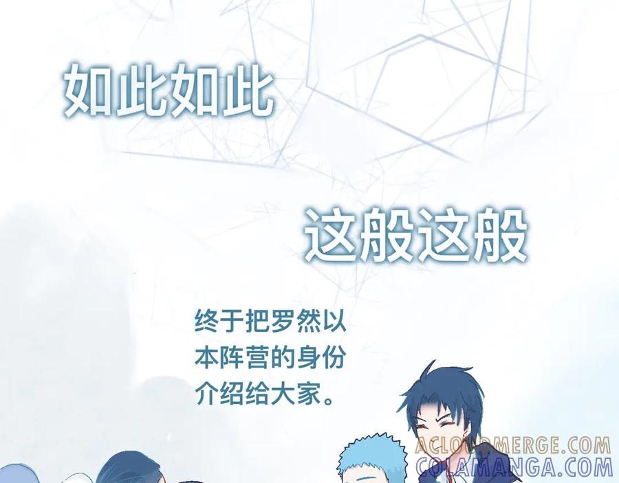 《黑道大哥的怪物打手》初步的成功 第21页