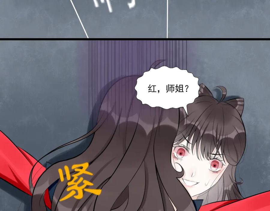 《转生成为女主后攻略对象却成了恶毒女配的后宫》12.白学现场 第74页