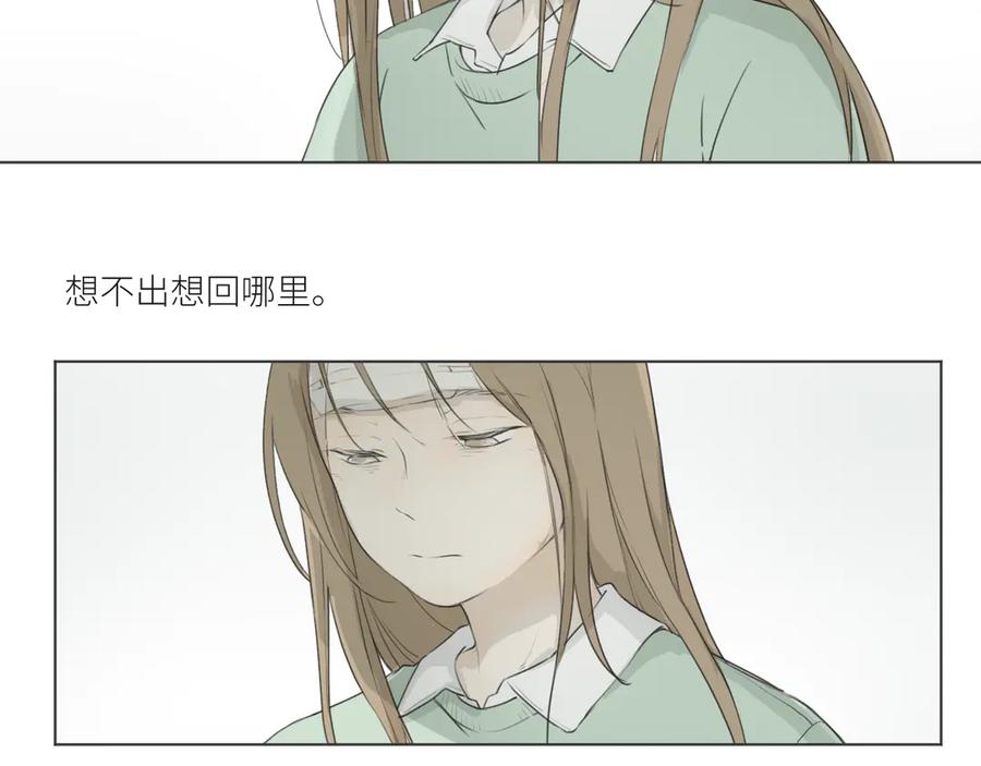 《那个在图书馆做梦的九月下午》不欢而散 第15页