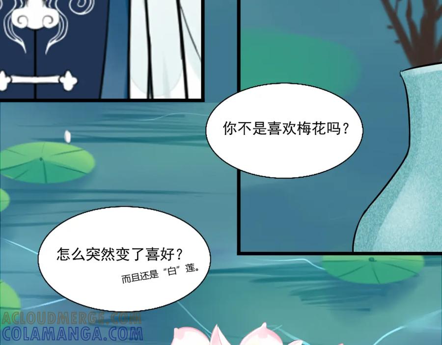 《转生成为女主后攻略对象却成了恶毒女配的后宫》12.白学现场 第29页