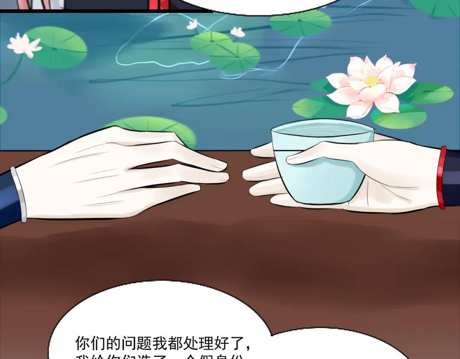 《转生成为女主后攻略对象却成了恶毒女配的后宫》12.白学现场 第20页