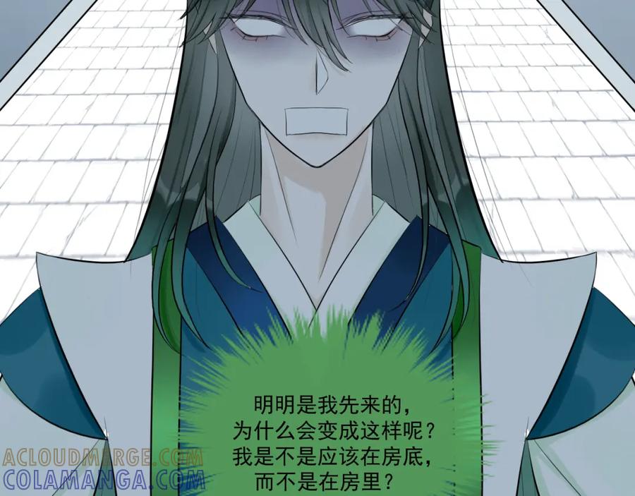 《转生成为女主后攻略对象却成了恶毒女配的后宫》12.白学现场 第89页