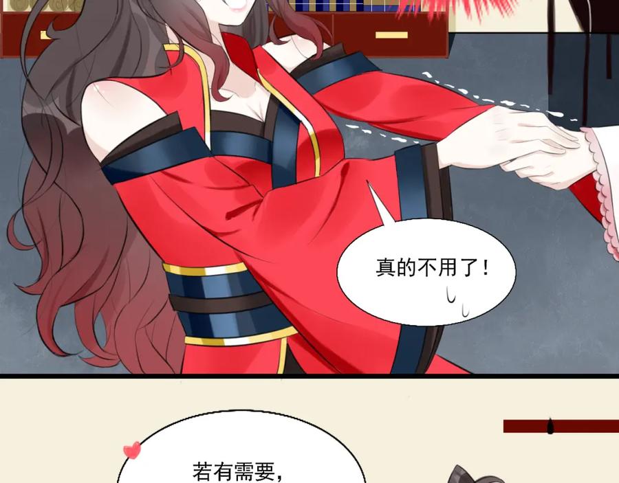 《转生成为女主后攻略对象却成了恶毒女配的后宫》12.白学现场 第70页